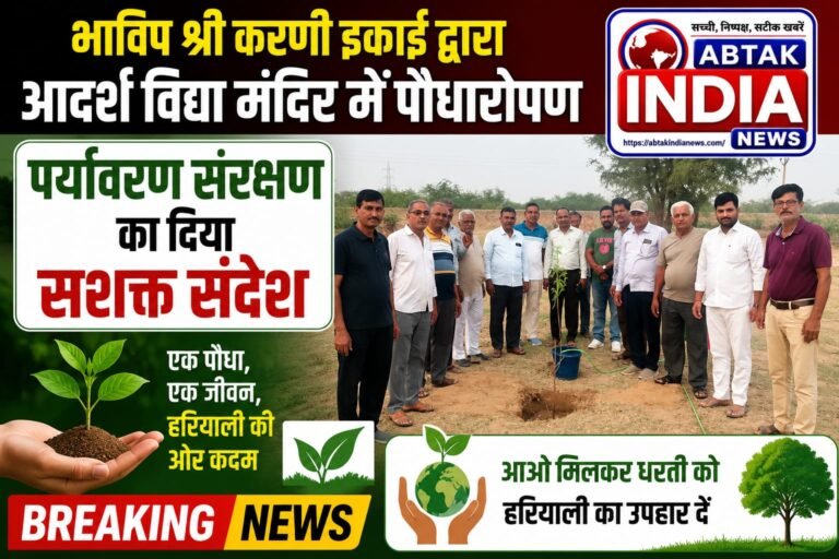 https://abtakindianews.com/