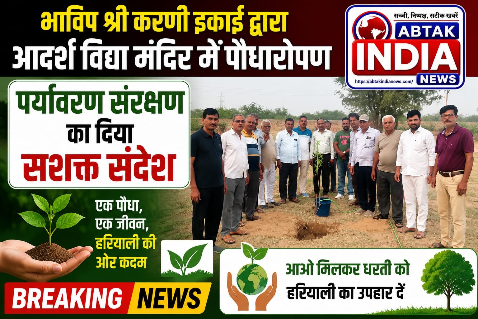 https://abtakindianews.com/