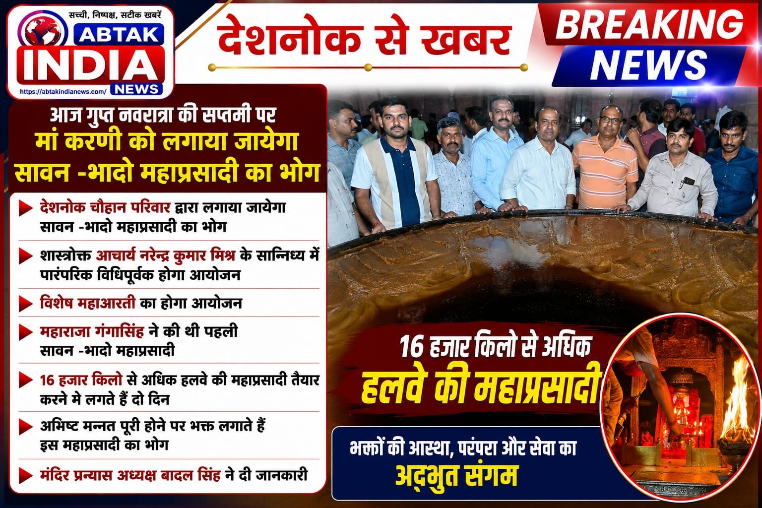 https://abtakindianews.com/