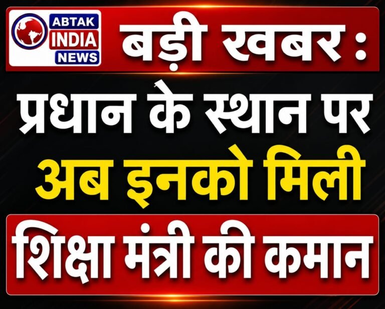 धर्मेंद्र प्रधान के इस्तीफे के  बाद इनको  मिली शिक्षा मंत्रालय की कमान