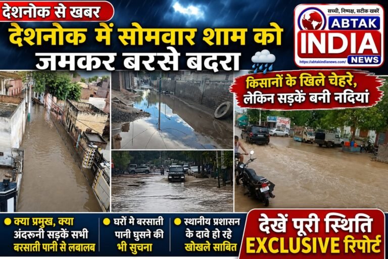 देशनोक में मूसलाधार बारिश से जनजीवन अस्त-व्यस्त: सड़कें बनीं नदियां, दुकानों और घरों में घुसा पानी;