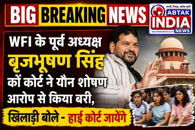 Brijbhushan Sharan Singh