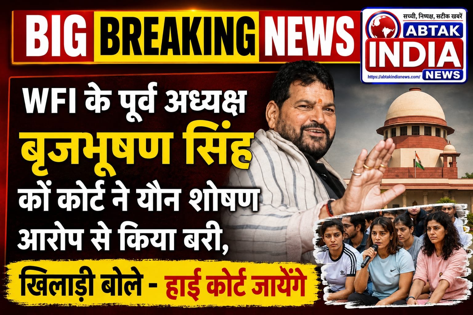 Brijbhushan Sharan Singh