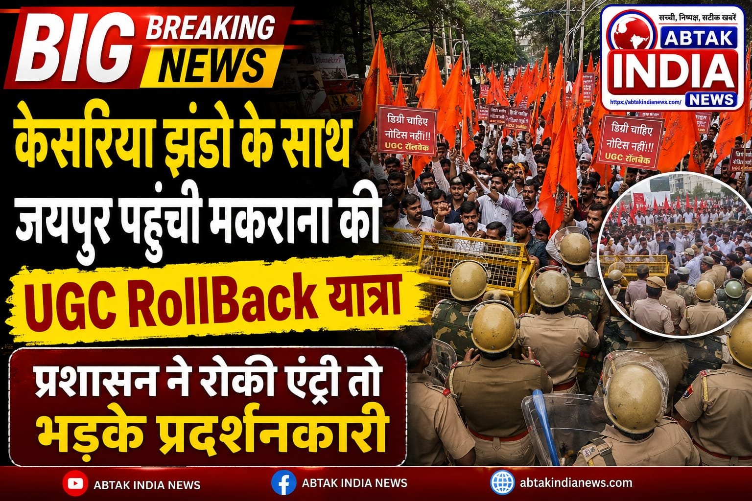 UGC Rollback