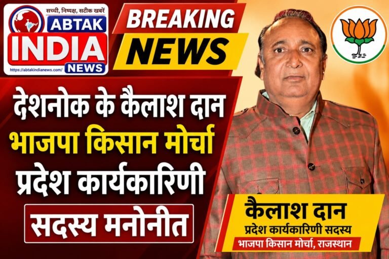 भाजपा किसान मोर्चा  प्रदेश कार्यकारिणी