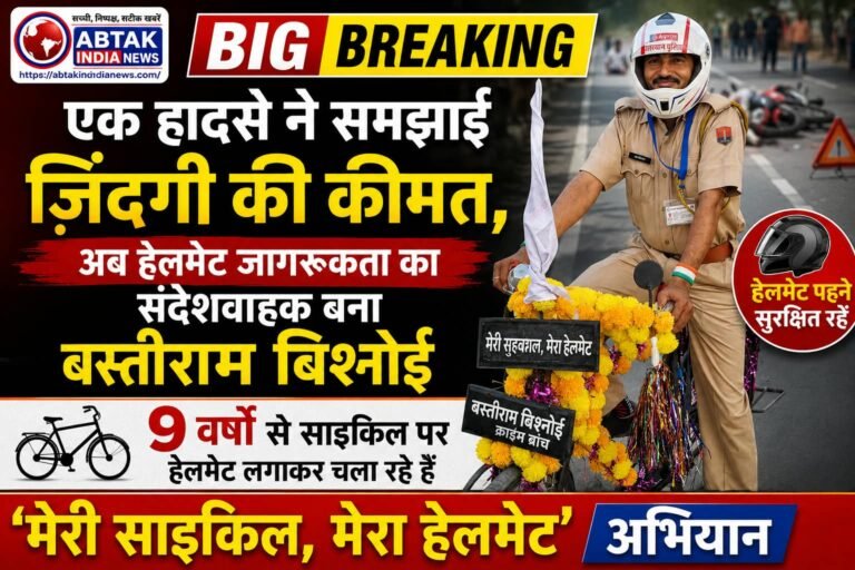 ‘मेरी साइकिल, मेरा हेलमेट’ अभियान