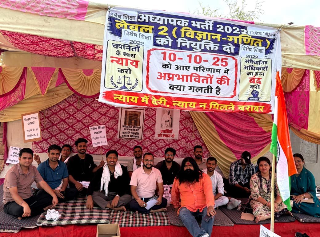 रीट 2022 विशेष शिक्षा के चयनित अभ्यर्थी