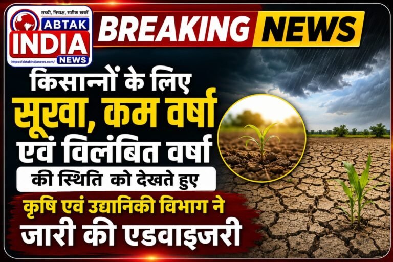 advisory for farmers