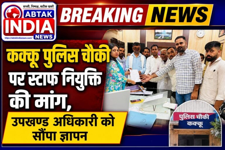 कक्कू पुलिस चौकी पर स्टाफ नियुक्ति की मांग, गोदरा ने उपखण्ड अधिकारी को सौंपा ज्ञापन