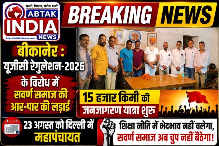 यूजीसी रेगुलेशन-2026