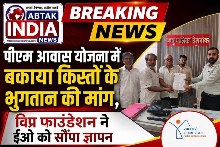 पीएम आवास योजना