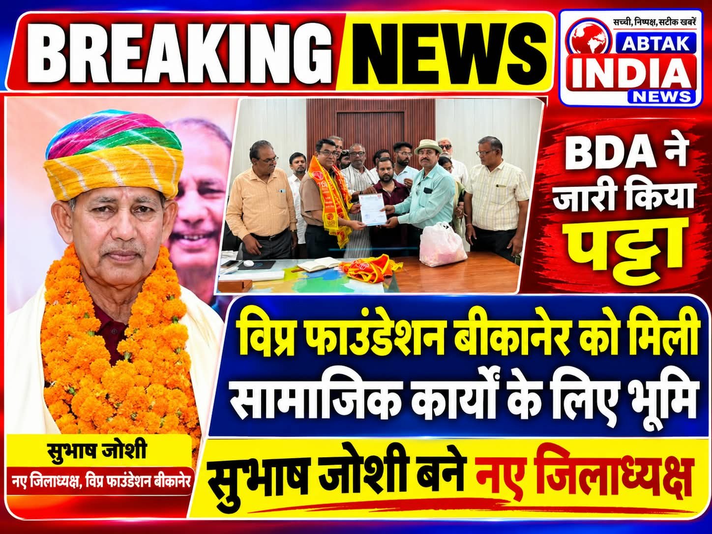 विप्र फाउंडेशन
