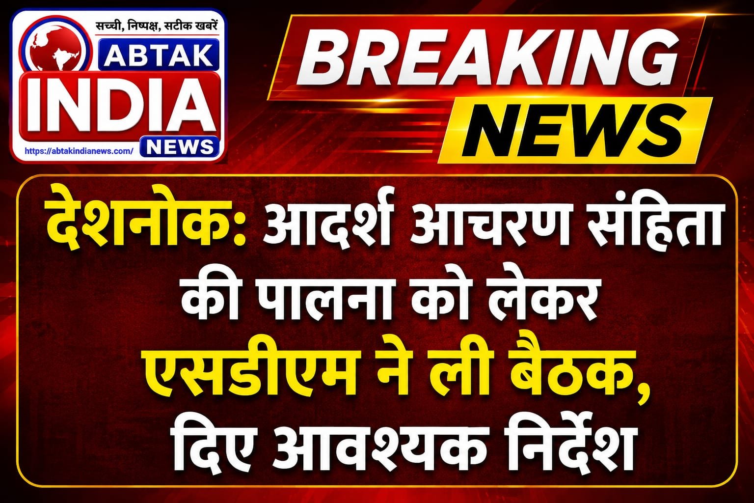 देशनोक
