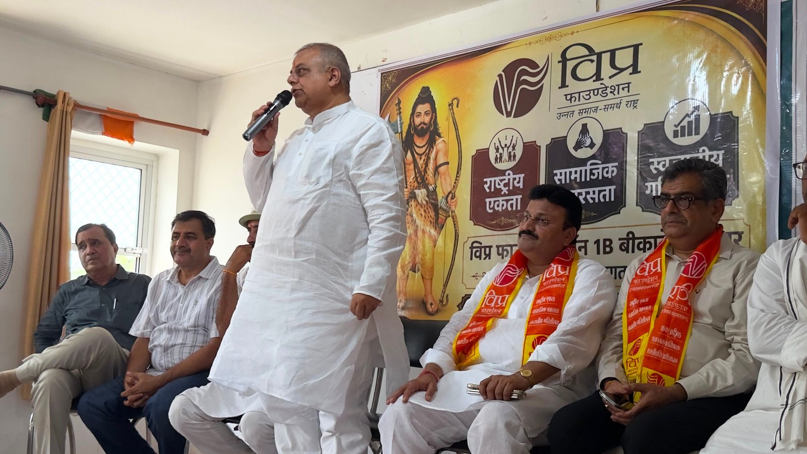 Vipra Foundation