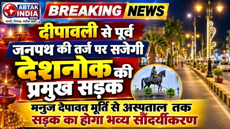 देशनोक