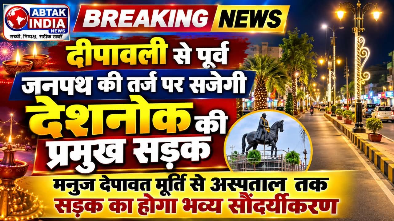 देशनोक