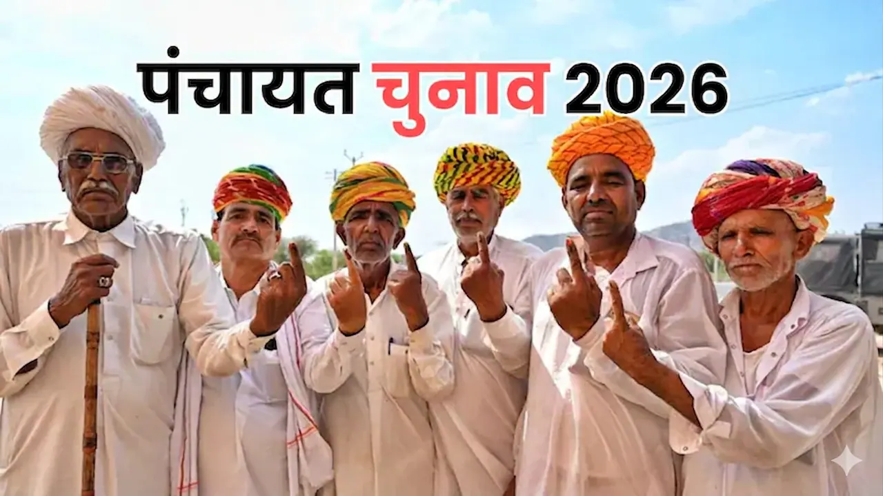 राजस्थान पंचायतीराज चुनाव