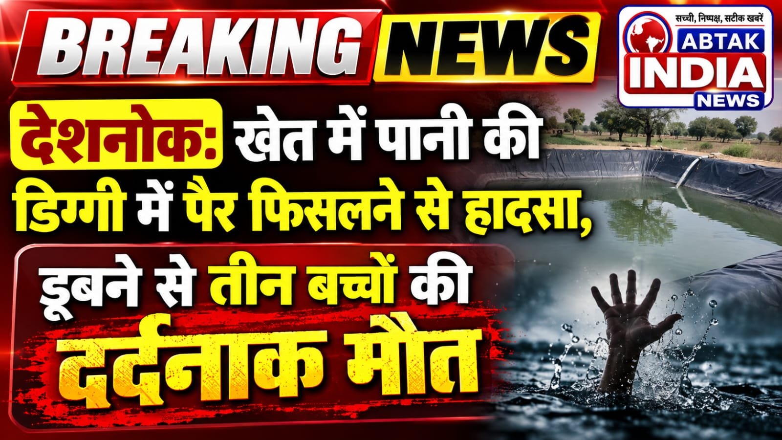 देशनोक