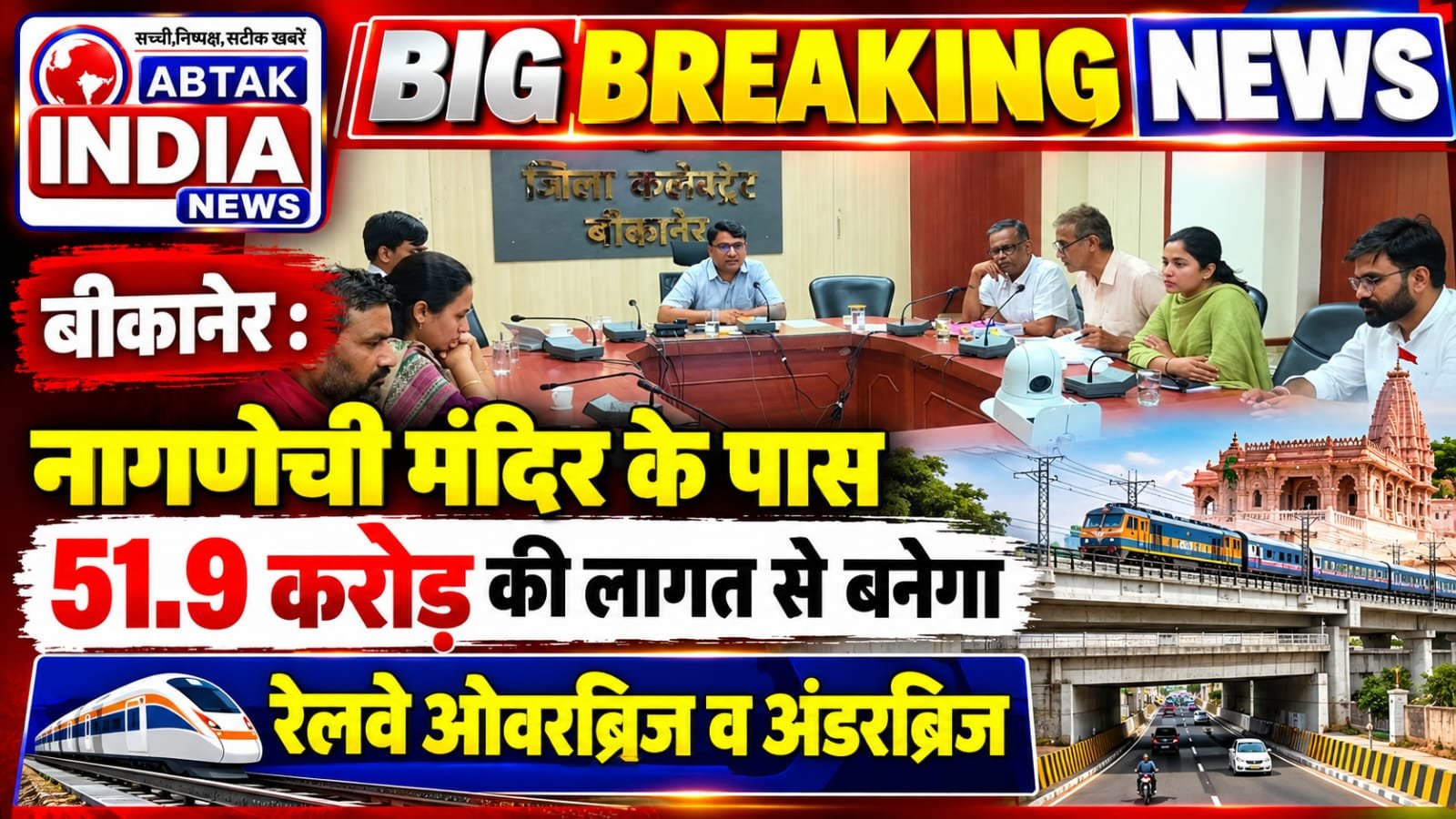 नागणेची मंदिर