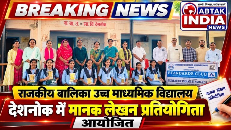 राजकीय बालिका उच्च माध्यमिक विद्यालय देशनोक