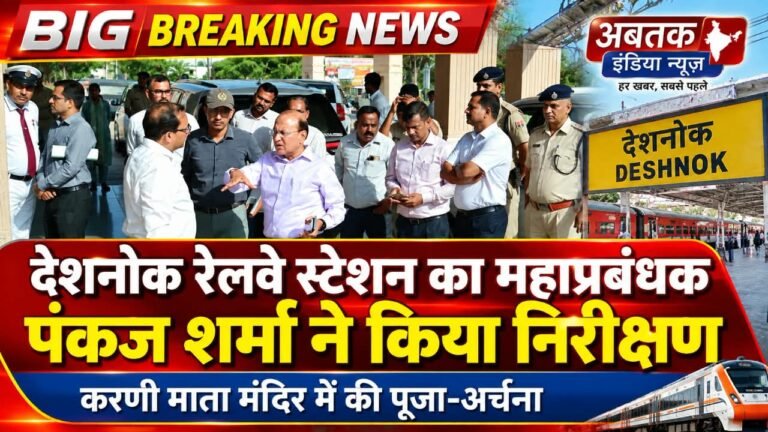 देशनोक रेलवे स्टेशन