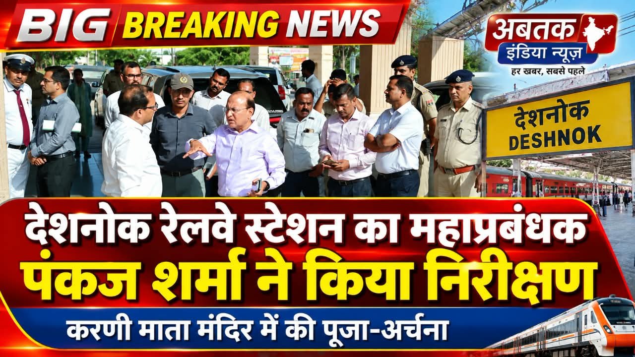 देशनोक रेलवे स्टेशन