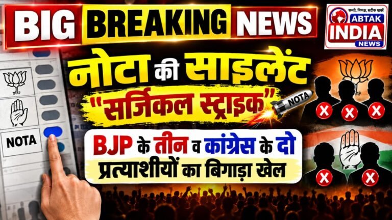 Jaipur Nagar Nigam