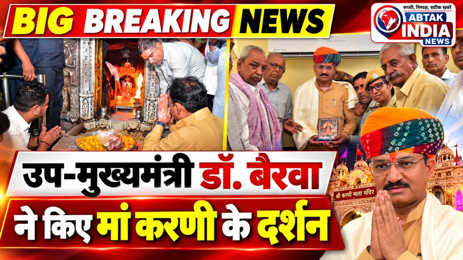 Maa Karni