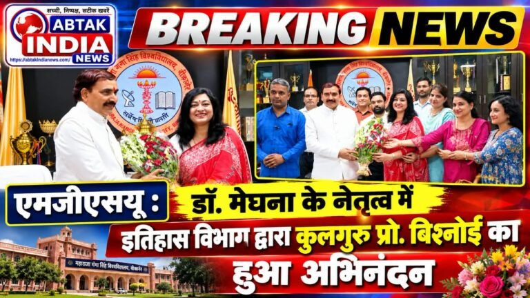 MGSU bikaner