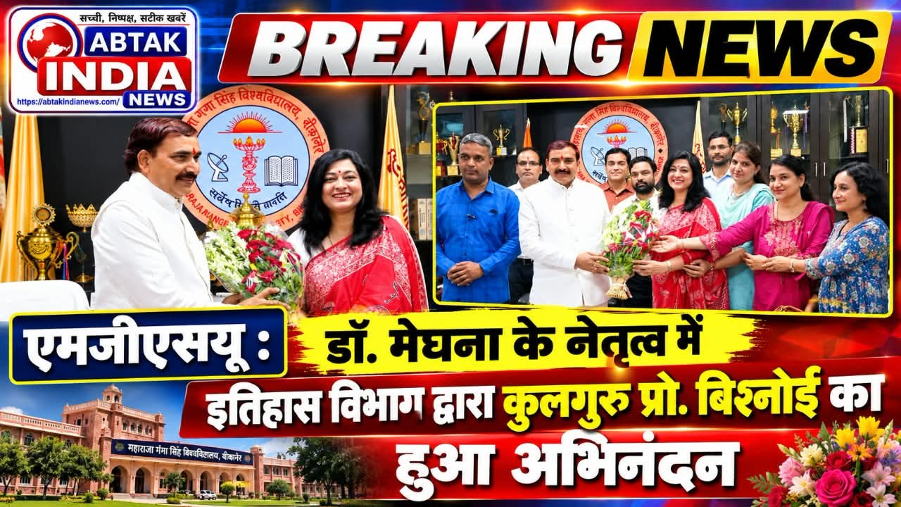 MGSU bikaner