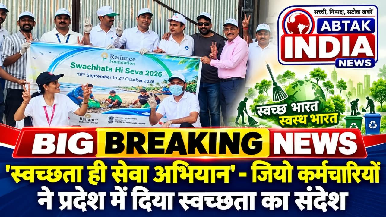 स्वच्छता ही सेवा अभियान