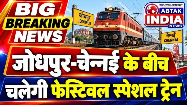 Jodhpur-MGR Chennai Central