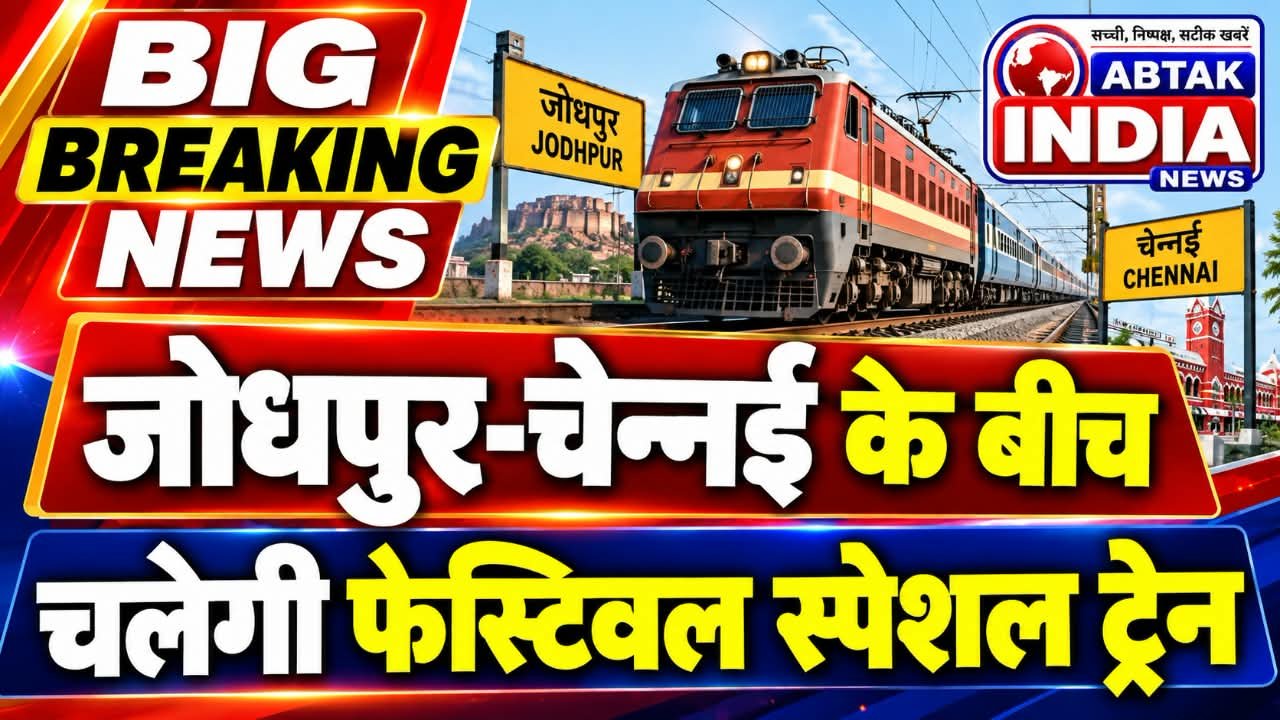 Jodhpur-MGR Chennai Central