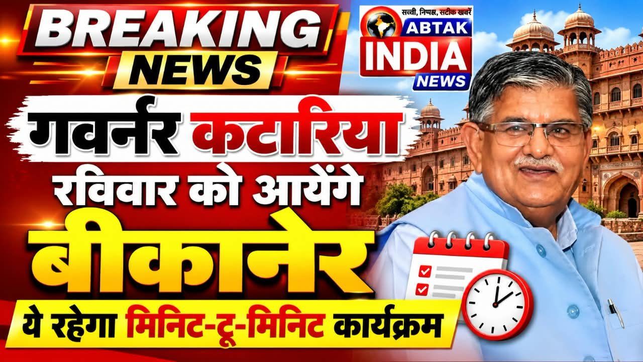 पंजाब के राज्यपाल