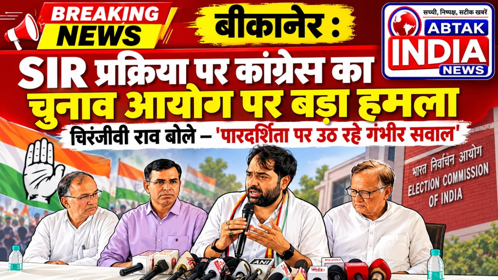 एसआईआर