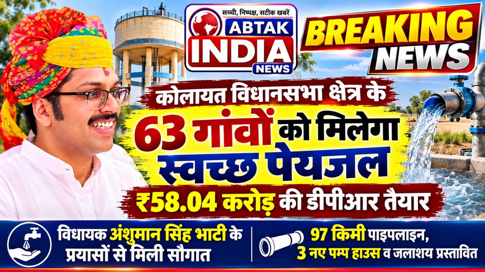 कोलायत विधानसभा
