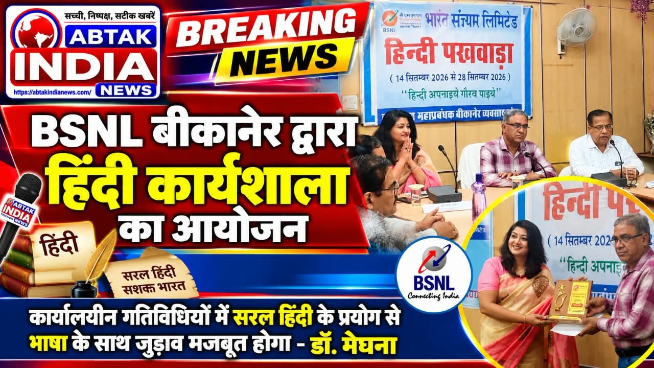 हिंदी कार्यशाला