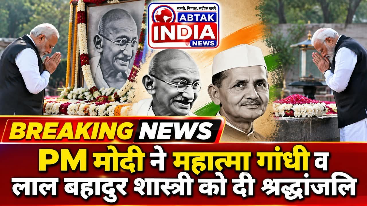 पीएम मोदी ने महात्मा गांधी और लाल बहादुर शास्त्री को दी श्रद्धांजलि