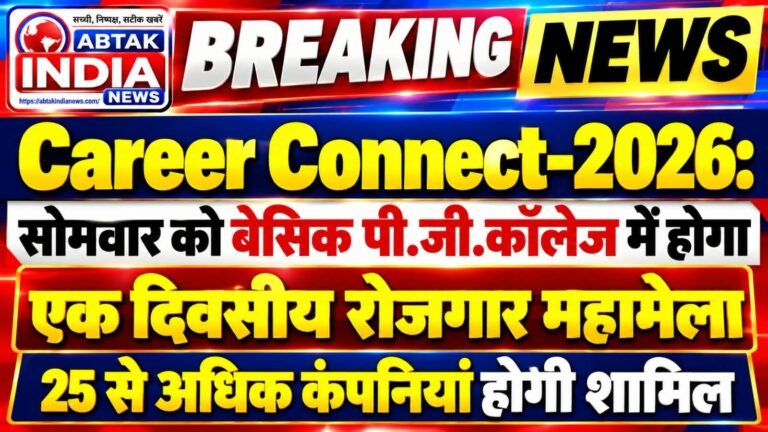 “Career Connect-2026