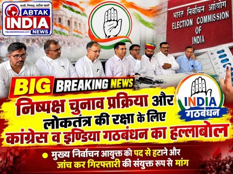 वोट बचाओ-देश बचाओ'
