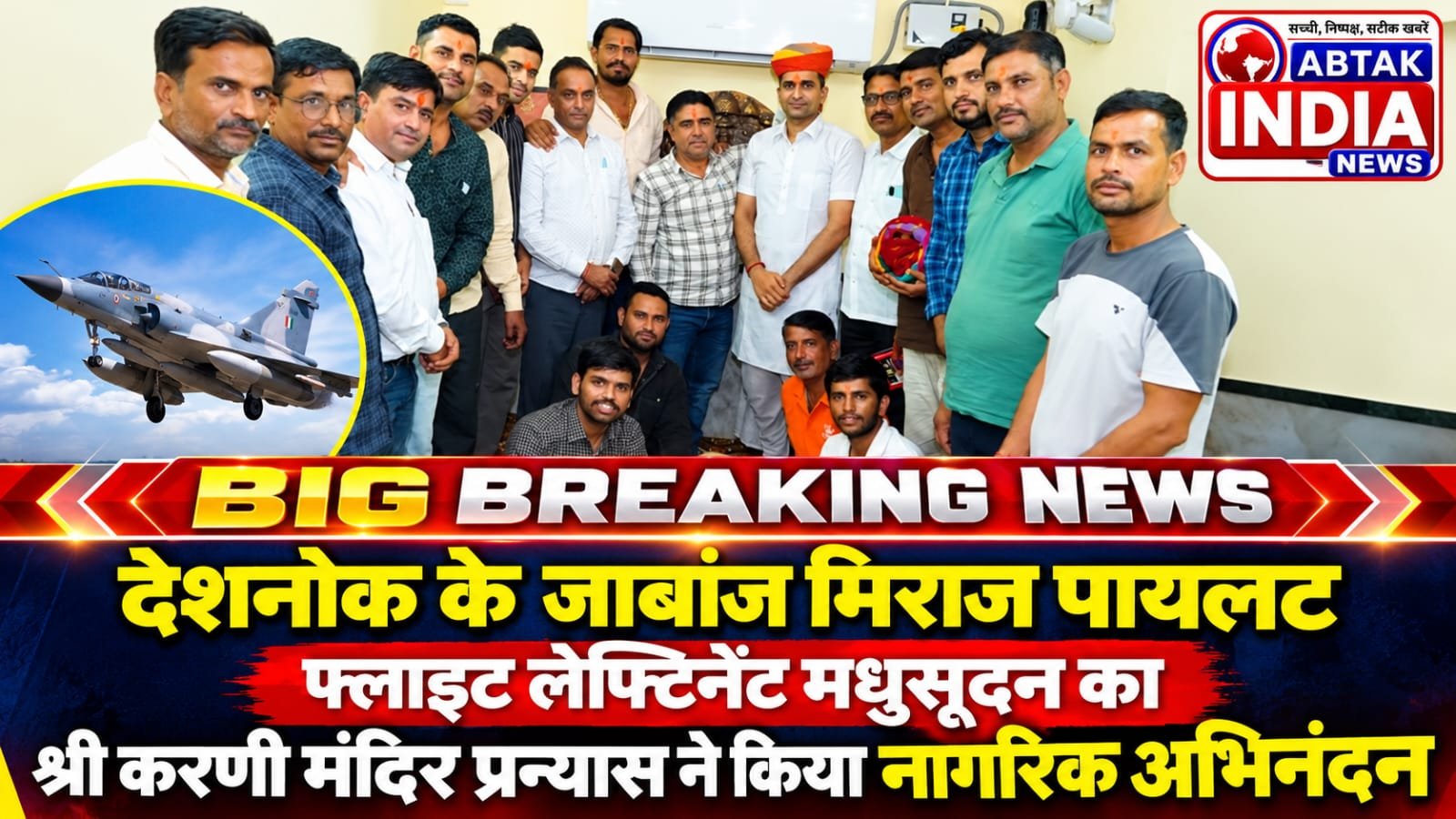 वायुसेना दिवस