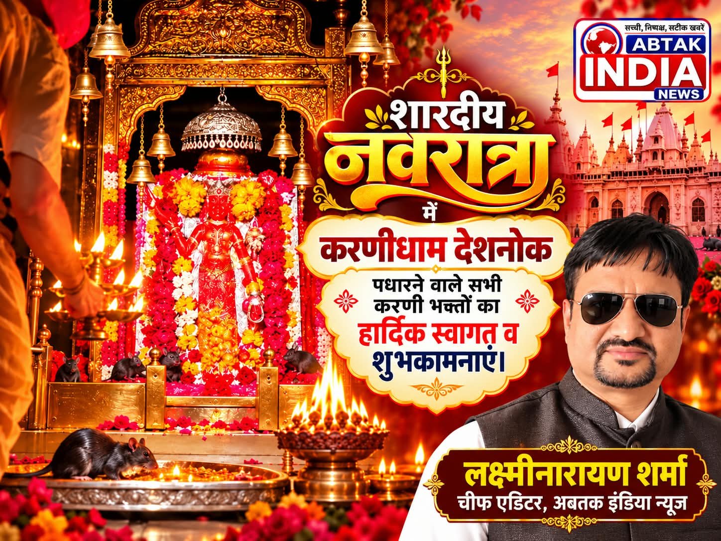 शारदीय नवरात्रा 