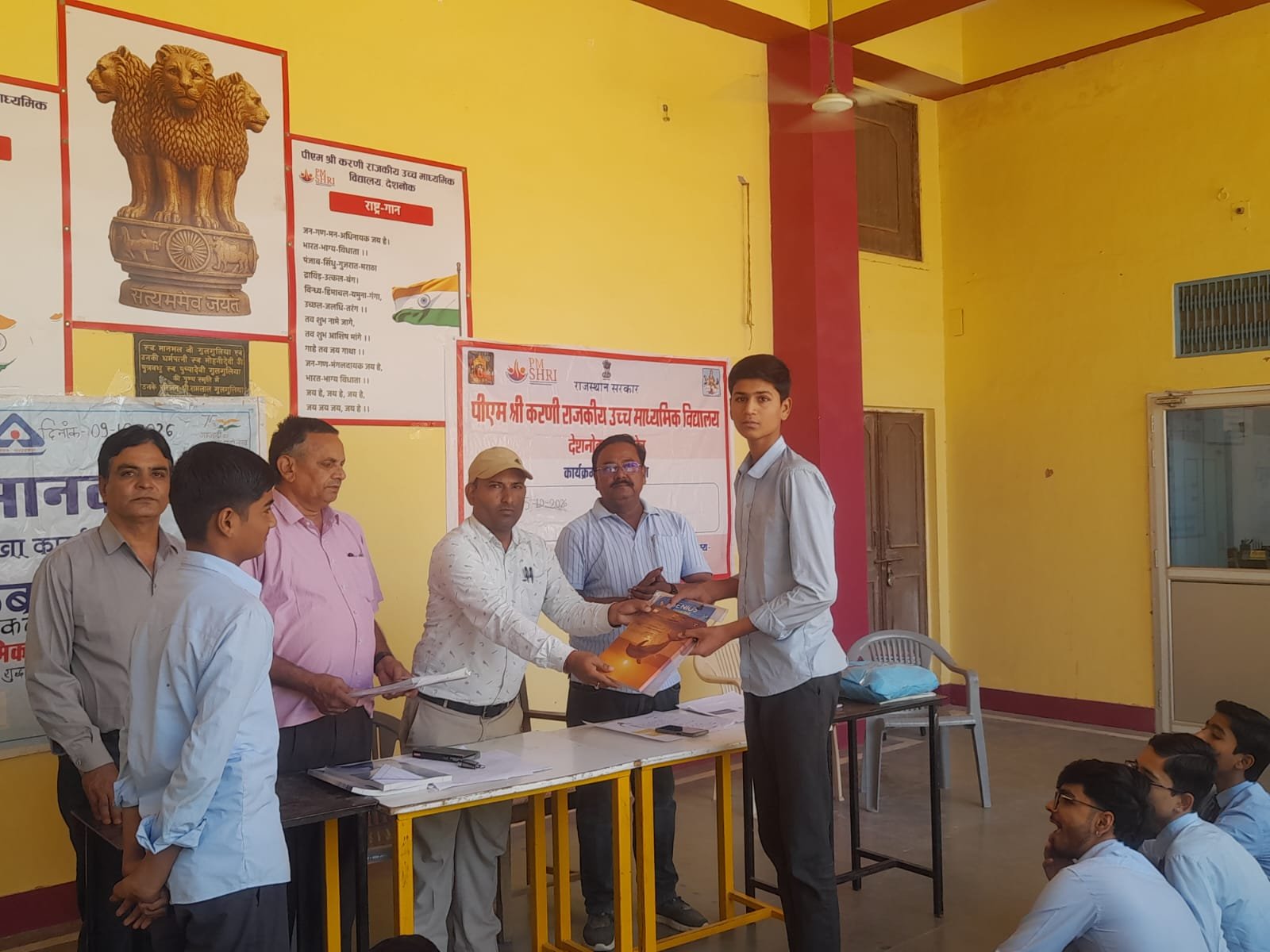 पीएम श्री राजकीय करणी उच्च माध्यमिक विद्यालय देशनोक