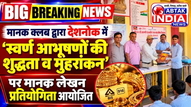 पीएम श्री राजकीय करणी उच्च माध्यमिक विद्यालय देशनोक