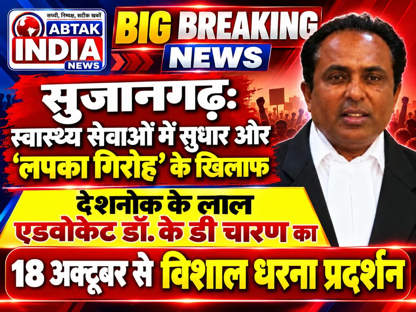 एडवोकेट डॉ. केडी चारण