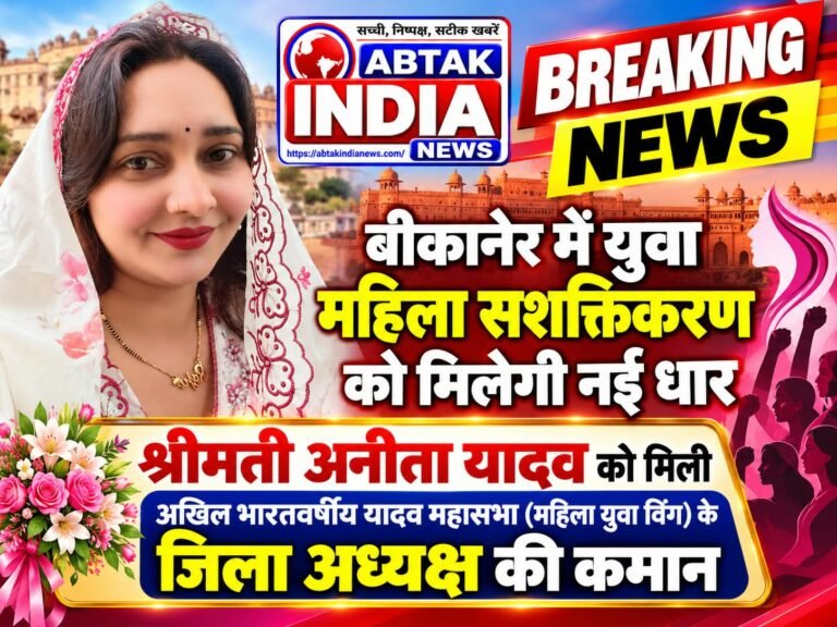 अखिल भारतवर्षीय यादव महासभा