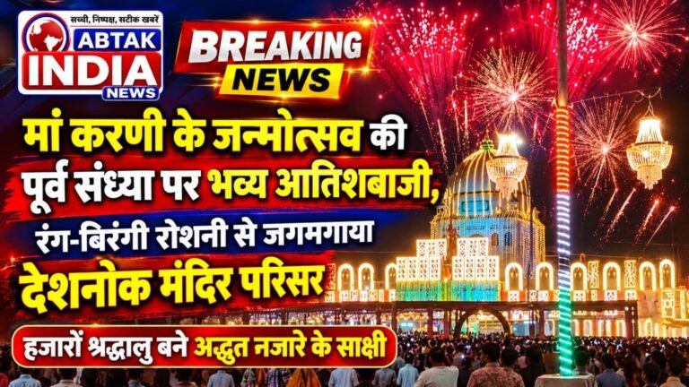 करणी माता देशनोक