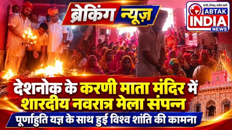 देशनोक करणी माता मंदिर