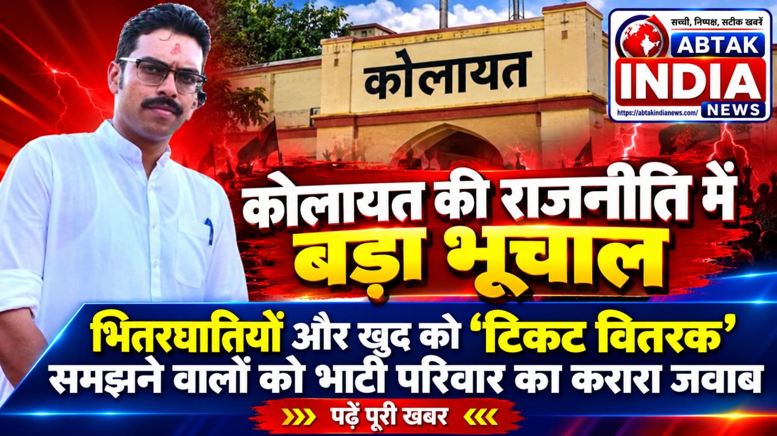 कोलायत