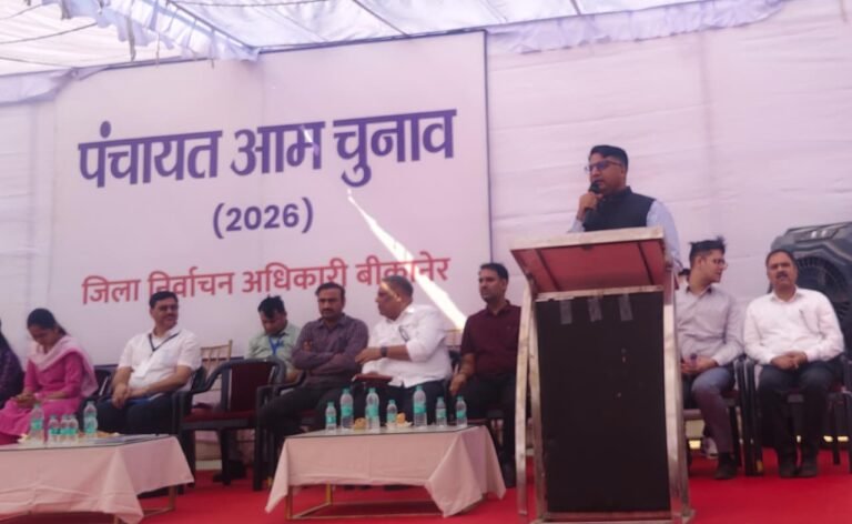 पंचायती राज आम चुनाव : 2026,